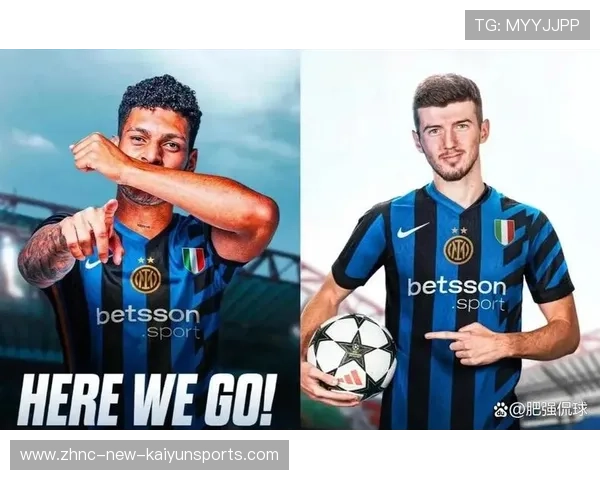 国米若冬窗补强成功，争四希望愈发明朗